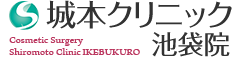 城本クリニック　池袋院